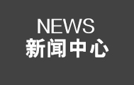 廣西珍珠棉的使用量正在不斷增加